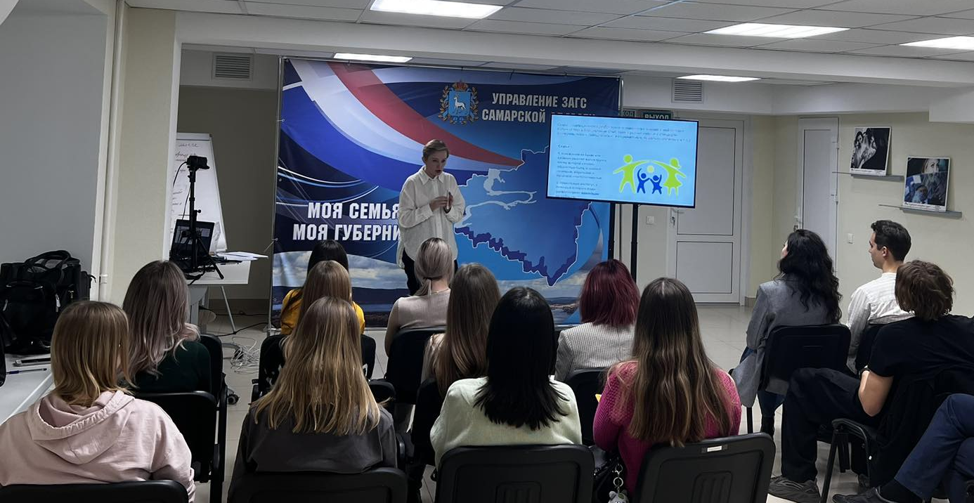 28 октября 2023 г. состоялась лекция «Государство для молодой семьи» во .Дворце бракосочетания г.о. Самара 28 октября 2023 г. состоялась лекция «Государство для молодой семьи» во .Дворце бракосочетания г.о. Самара